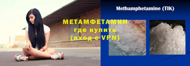 Метамфетамин Декстрометамфетамин 99.9%  кракен онион  Орёл 